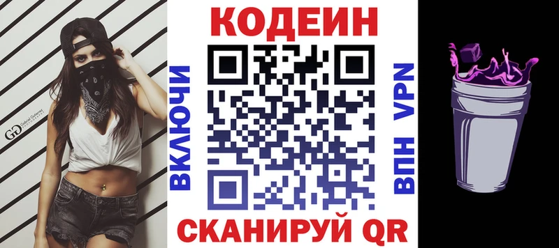 Купить закладки  Югорск  Кодеиновый сироп Lean Purple Drank 