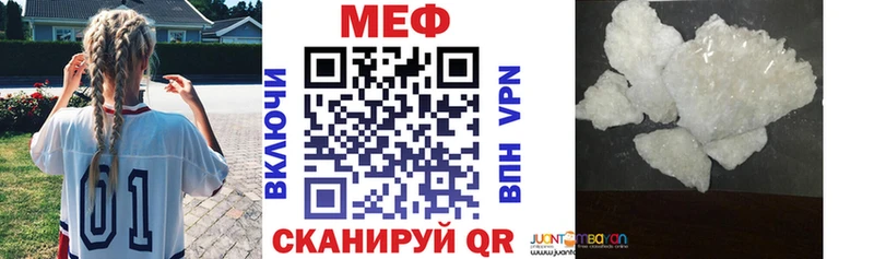 МЕФ mephedrone  Купить  Югорск 
