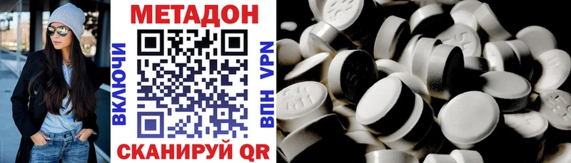 Купить  Югорск  МЕТАДОН кристалл 